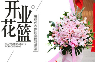 山东莱芜钢城区颜庄镇西当峪村花篮配送